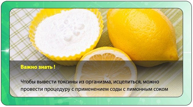 soda-pishevaya-s-limonom