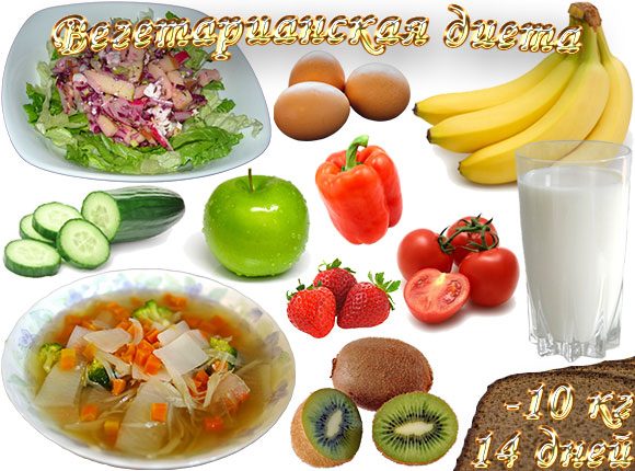 vegetarifnskaya-dieta-minus-8