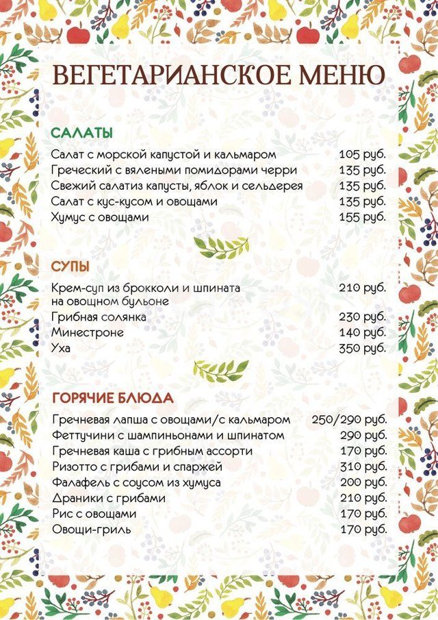 vegetarifnskaya-dieta-menu-na-1-den
